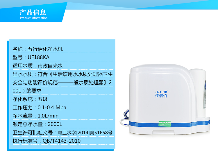 凈水機(jī)_02