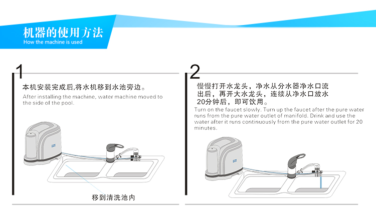 凈水機(jī)_04